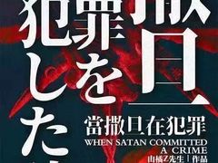 -悦河马家庭桌游剧本馆(朝阳门店)