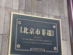-尹三豆汁(前门旗舰店)