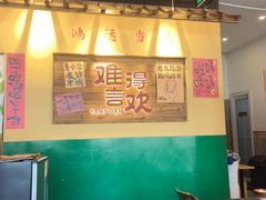 -蜀川川破店·江湖菜·烧烤(北京首店)