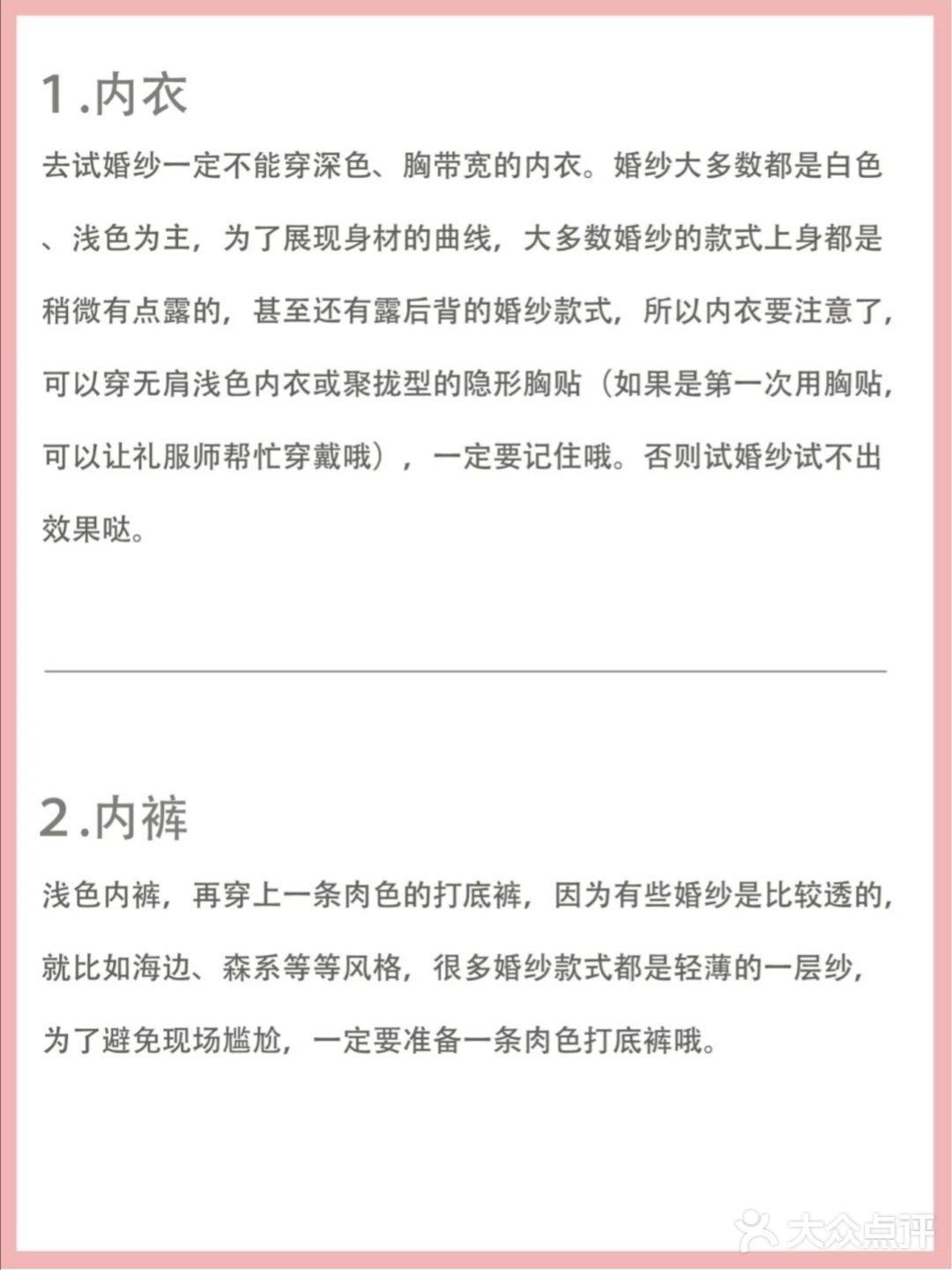 怎么选婚纱