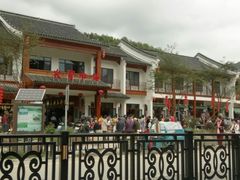 -长兴慧子土特产茶行