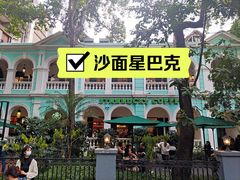 -星巴克臻选(广州沙面店)