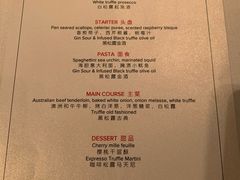 菜单-丽思卡尔顿酒店-PALETTO意大利餐厅