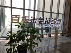 -百年朱苦拉咖啡(博物馆店)