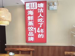 -倍儿美海鲜排挡·非遗海鲜蒸饺(洋货店)