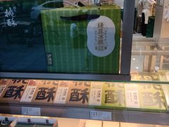-泸溪河桃酥(秦淮夫子庙一店)