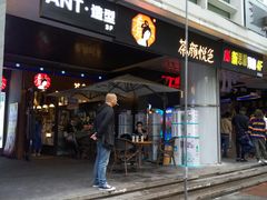 门面-茶颜悦色(平和堂负一楼店)