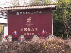 -梁鸿国家湿地公园