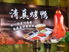 -紫光园·烤鸭(吕家营店)