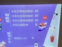 -一只酸奶牛(八一路店)