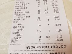 账单-凯鸽酒楼•雁北民间菜(华北星店)