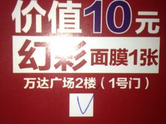 -万达广场(宁德蕉城店)