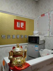-丽减美瘦吧·瘦身塑形