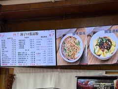 -洞子口张老二凉粉(文殊院店)