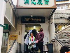 门面-满记烧饼(牛街东里小区一区店)