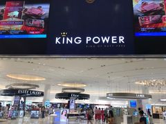 -王权免税店(普吉市区店)