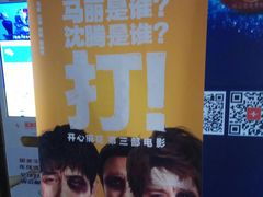 -星美国际影商城(虹口店)