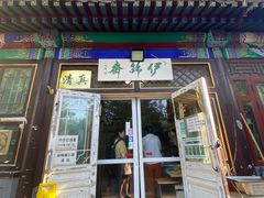 -李小老烧饼(常营民族家园店)