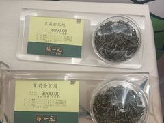 -张一元(总店)