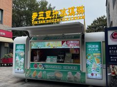 -尹三豆汁(前门旗舰店)