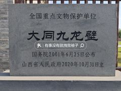 -九龙壁