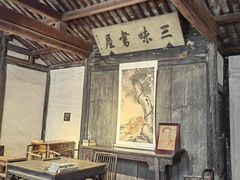 -绍兴鲁迅故里·沈园景区