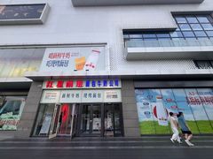 门面-红星前进面包牛奶公司(五道口购物中心店)