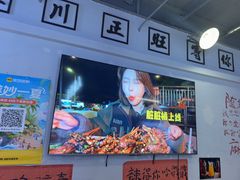 -川正旺江湖菜(三元桥店)