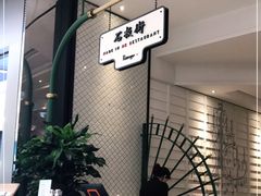 -石板街港澳冰室(天环店)
