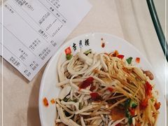 -留芳·文旅古月楼(老街店)