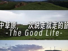 -空中草原