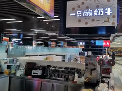 -一只酸奶牛(来福士店)