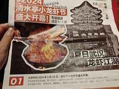 -清水亭湖北菜(大屯DT51店)