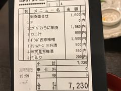 账单-札幌二条市场 大矶(本店)