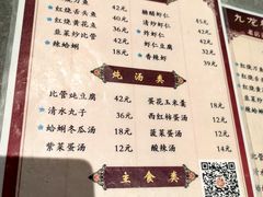 -九龙餐厅(大沽路店)