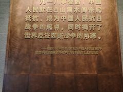 -沈阳“九·一八”历史博物馆