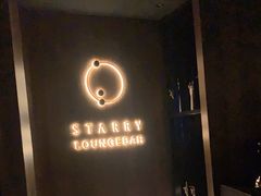 -STARRY CAFE & LOUNGE BAR(高新店)