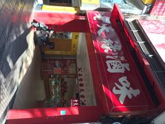 iphone_upload_pic-上海老天禄