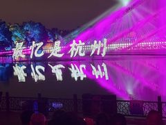 -印象西湖·最忆是杭州实景演出