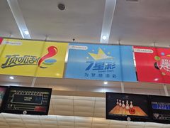 -广州保龄球馆