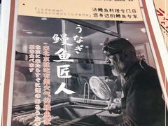 -鳗鱼家·深夜食堂(军博店)