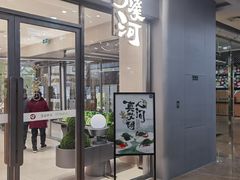 门面-泸溪河桃酥(江宁太阳城店)