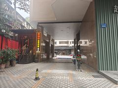 -全季酒店(广州越秀公园店)