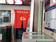 -庆丰包子铺(西便门店)