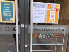 -麦当劳(启迪香山店)