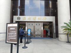 -温州博物馆