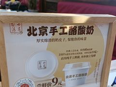 -小吊梨汤·北京菜(香山店)