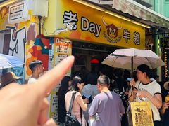 -老day牛杂(官也街总店)