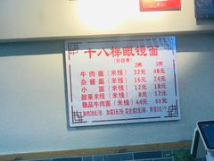 -蒋六十八梯眼镜面(狮子坪店)