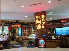 -老阿爸鲜鱼土菜(园区永旺店)
